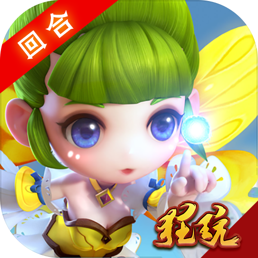 梦幻西游地府小学技能