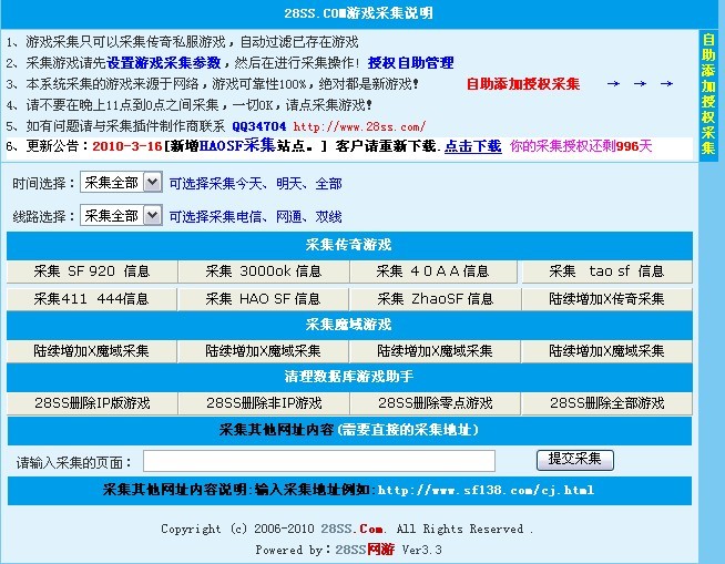 梦幻西游乡试 会试 殿试