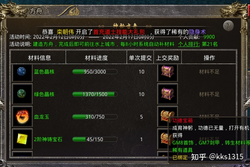 梦幻西游各等级价位表
