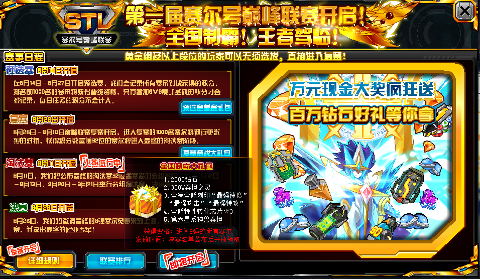 梦幻西游夜战和偷袭