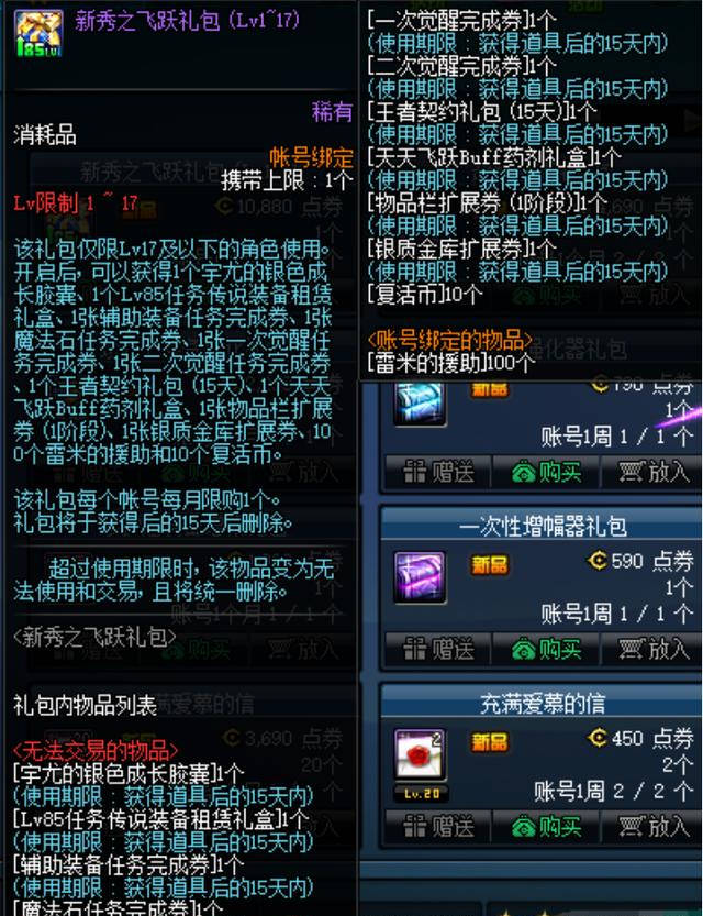 梦幻西游剑侠客和小姐姐
