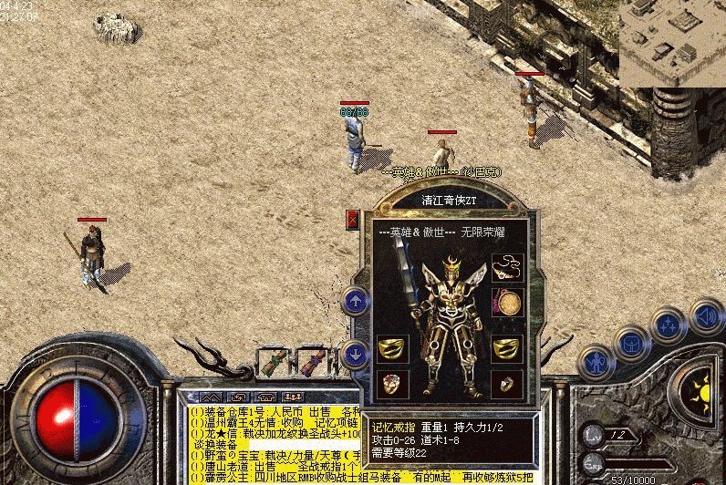 梦幻西游坐骑70级别