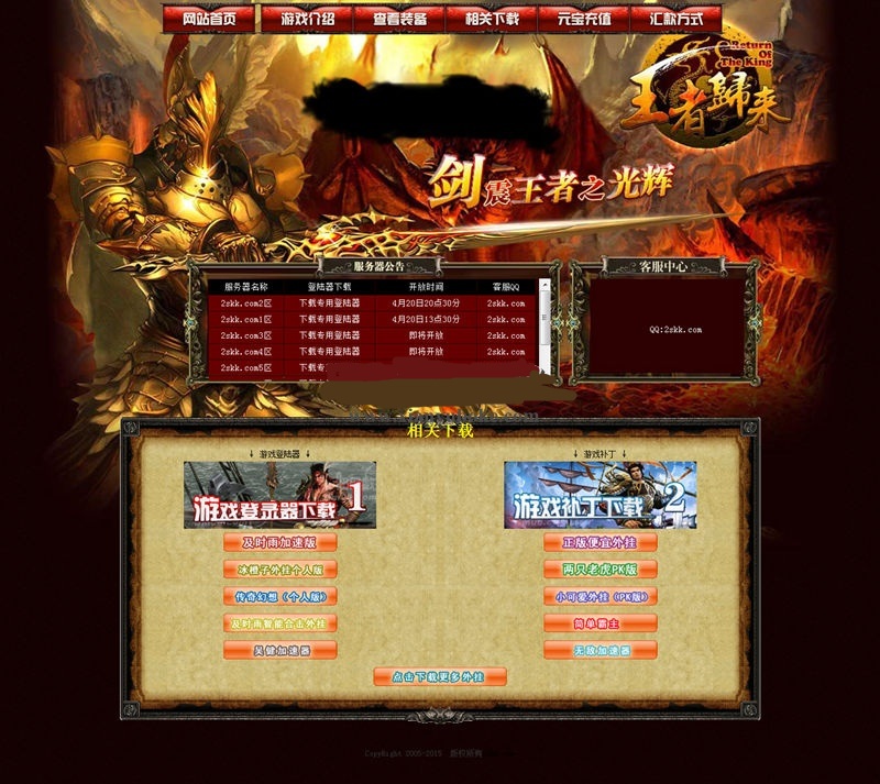 梦幻西游倒闭了会怎样