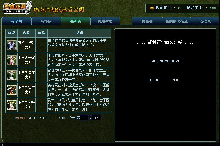 梦幻西游力劈打书