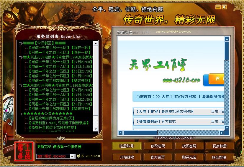 梦幻西游发布网：梦幻西游在线玩家是多少