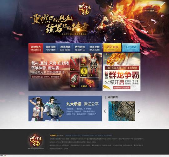 梦幻西游五庄经脉介绍