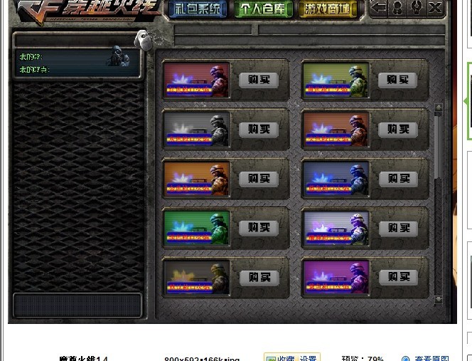 梦幻西游私网：梦幻西游剧情版单机游戏