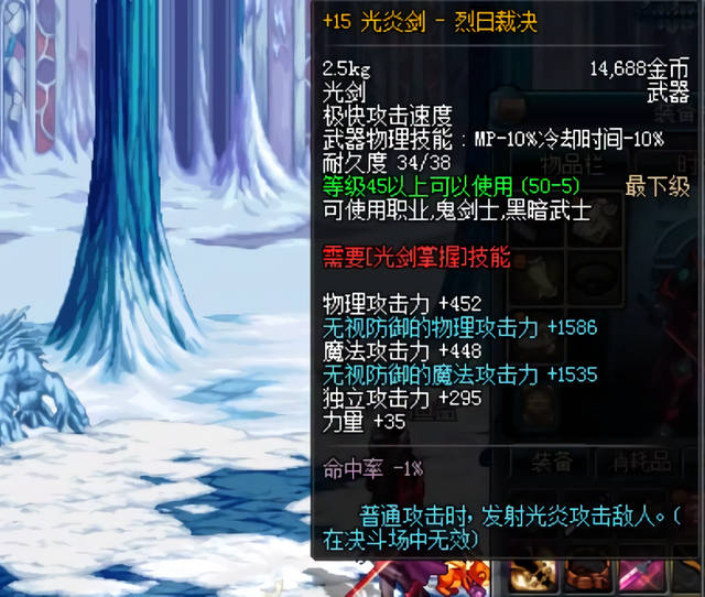梦幻西游冰棒是什么宝石