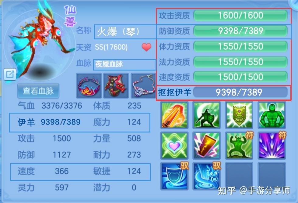 梦幻西游各种梗