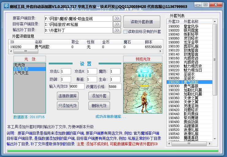 梦幻西游地府法宝九幽