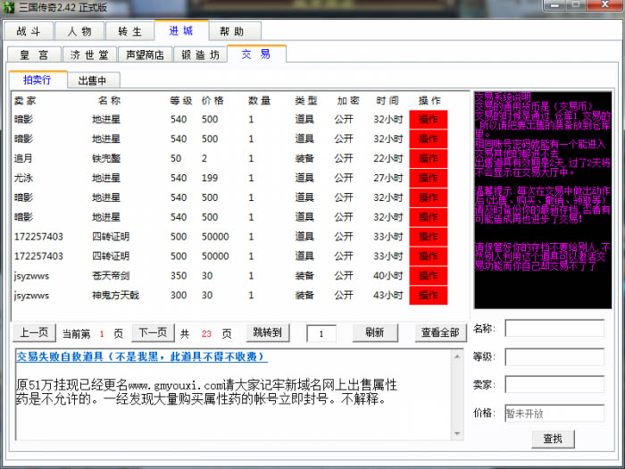 梦幻西游吊椅赚钱吗