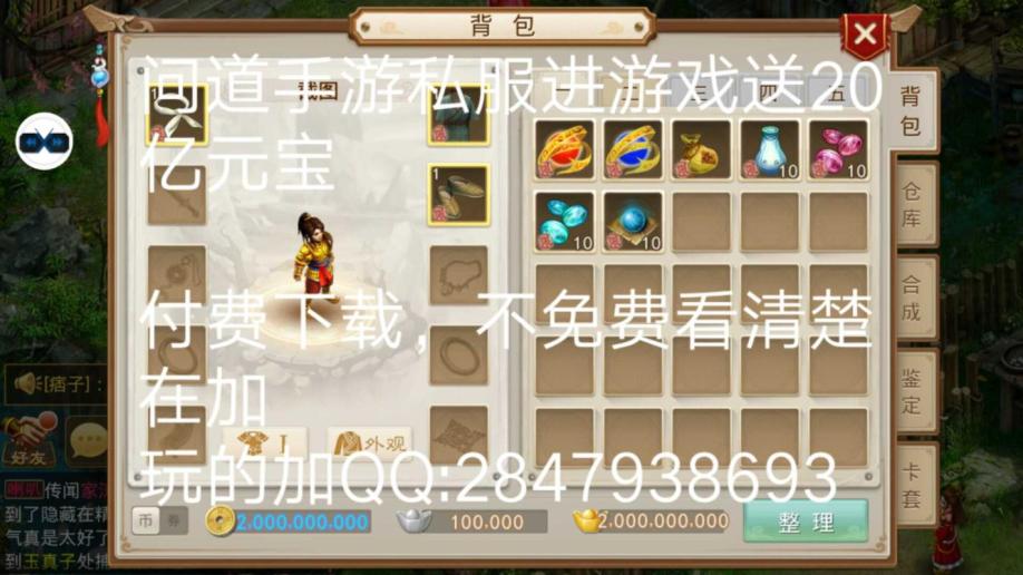 梦幻西游多少友好度
