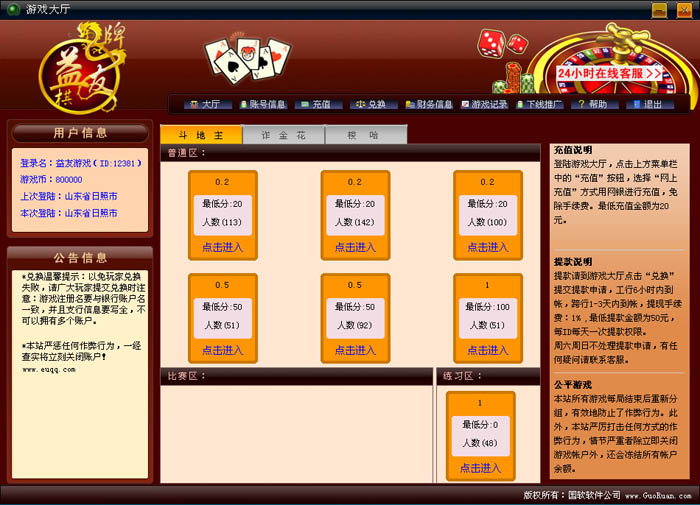 梦幻西游大唐崛起技巧视频