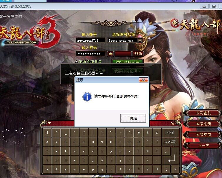 梦幻西游坐骑交易教程视频