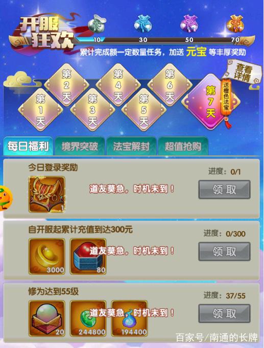 梦幻西游回归语录怎么获得