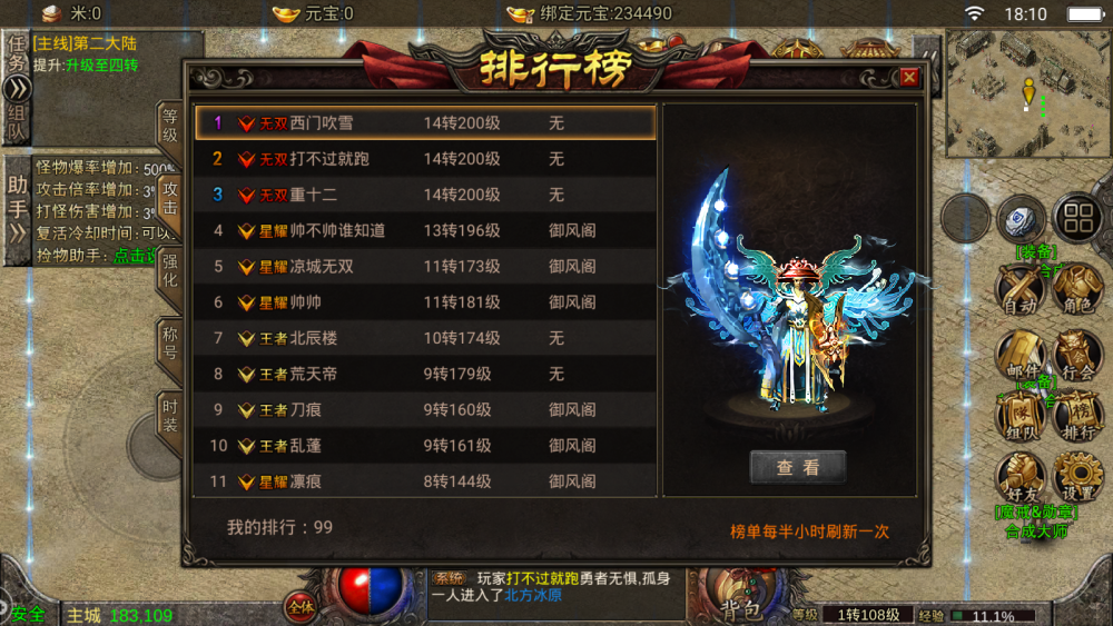梦幻西游各颜色技能图标