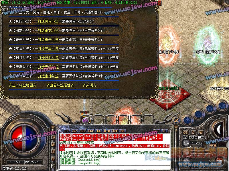 梦幻西游军火弓加点