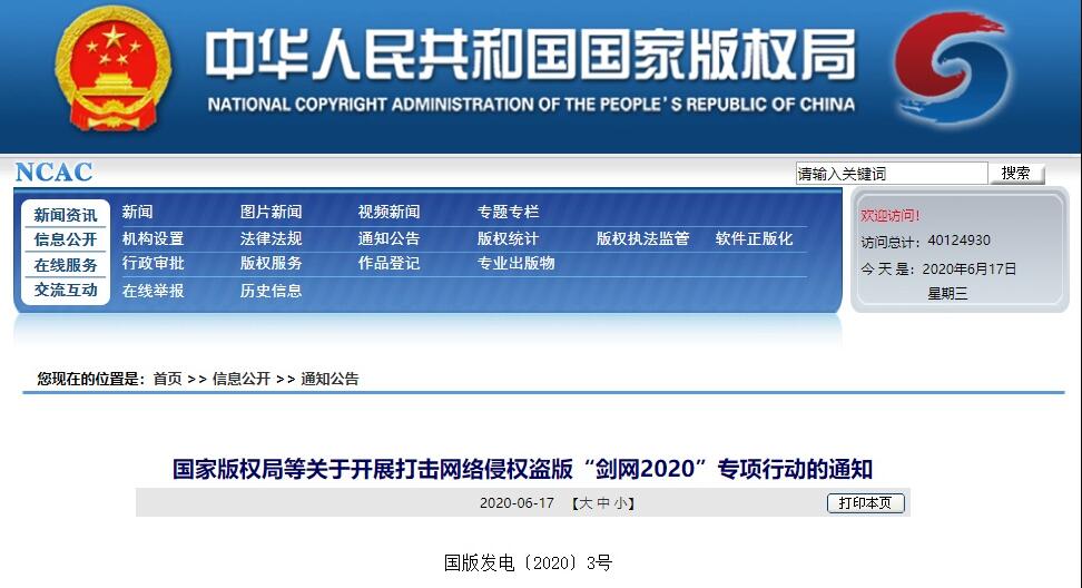 梦幻西游号主怎么取名