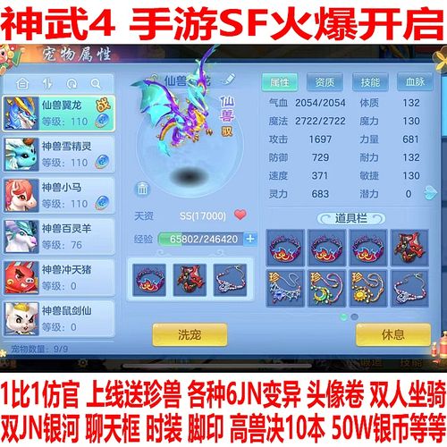 梦幻西游基石图片大全高清