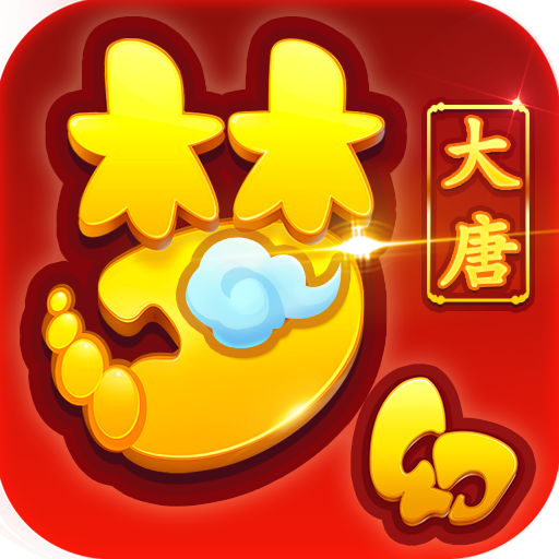 梦幻西游团本