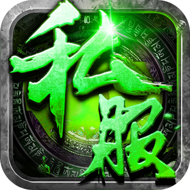 梦幻西游减重