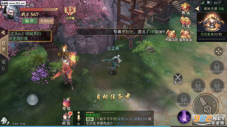 梦幻西游公主壁纸高清全屏