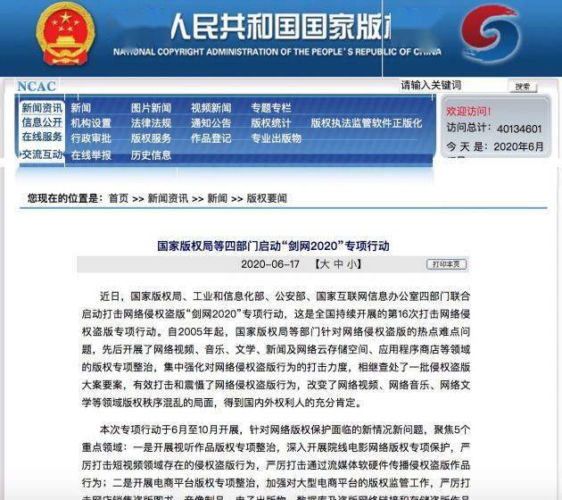 梦幻西游团队远征