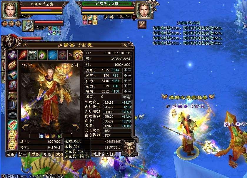梦幻西游动漫吸血鬼技能