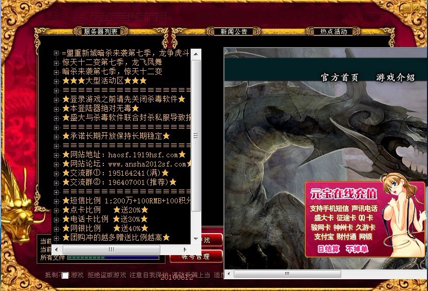 梦幻西游劈华山攻略