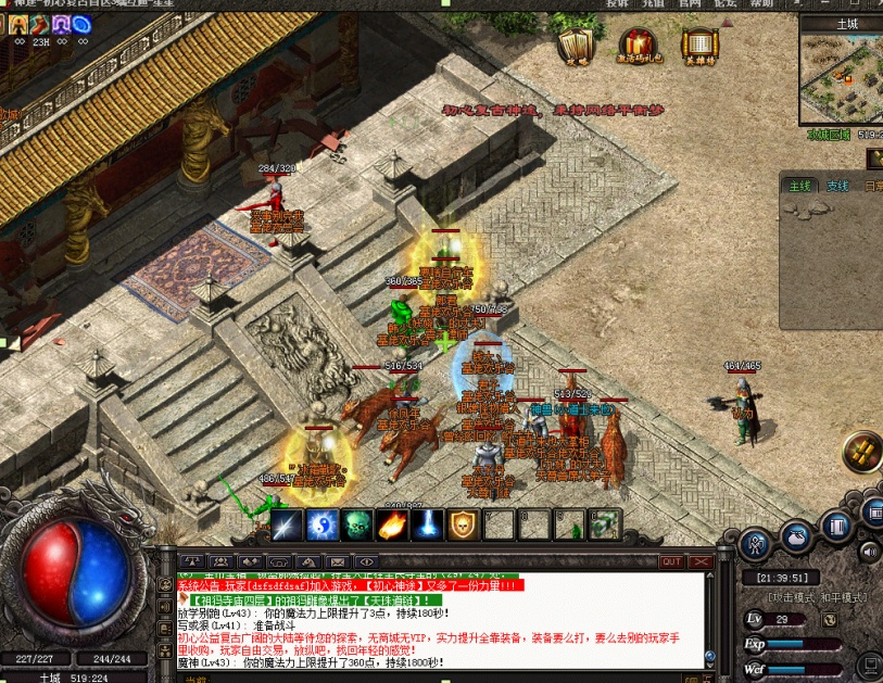 梦幻西游sf网：梦幻西游中国队员技能