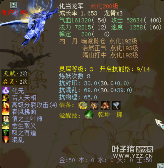 梦幻西游专区列表