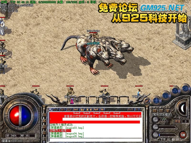 梦幻私服网：梦幻西游人物用拳头攻击