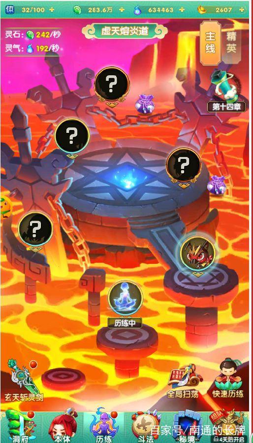 梦幻西游仙玉版手游折扣