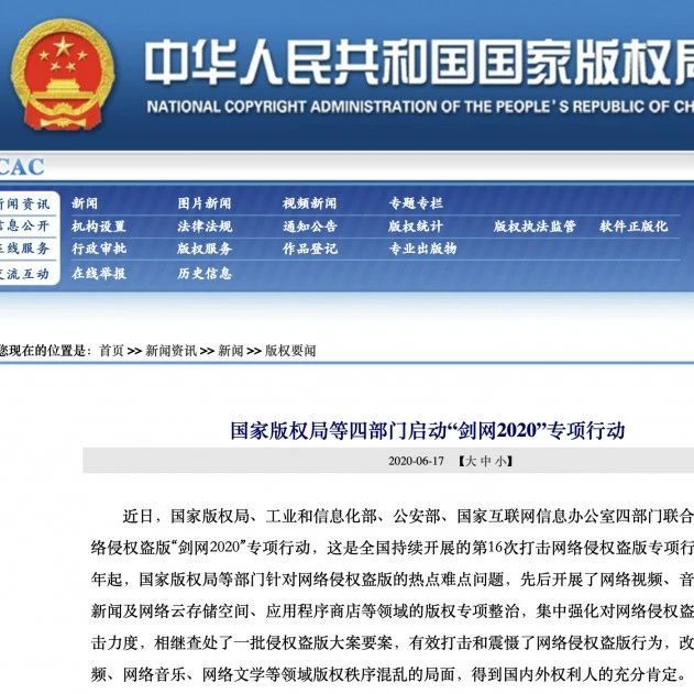 梦幻西游信息提醒