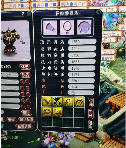 梦幻西游召唤兽怎么打书