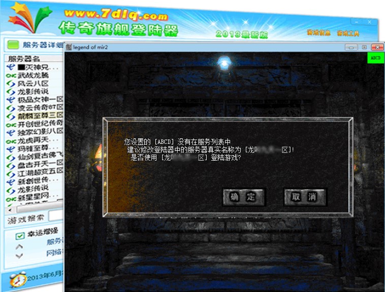 梦幻西游主播开屏幕