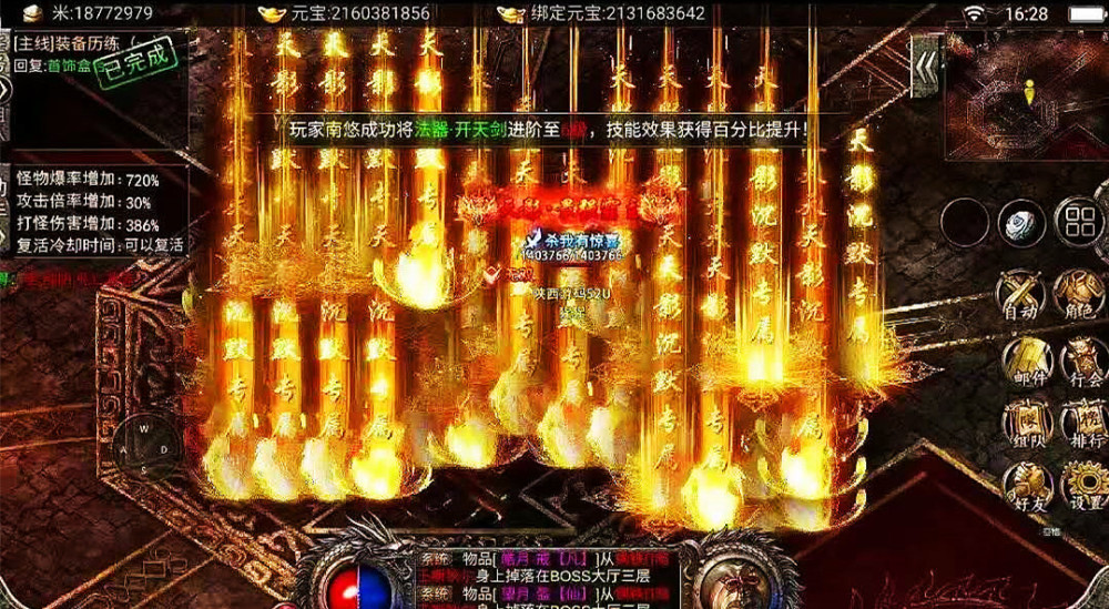 梦幻西游单挑之王武器