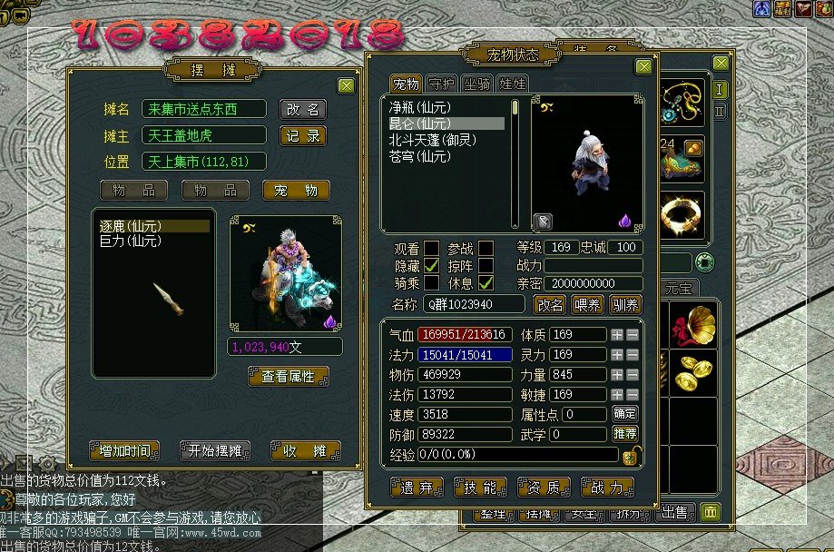 梦幻西游变身净瓶女娲