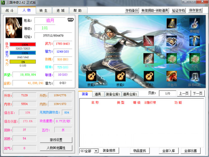 梦幻西游化生寺攻略图解
