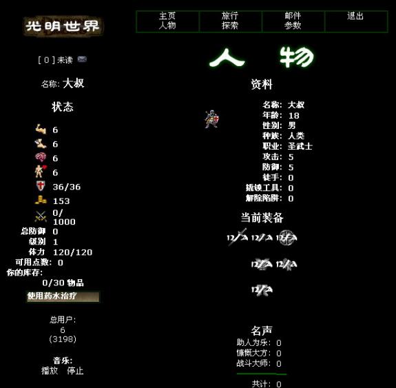 梦幻西游人物大变换技能