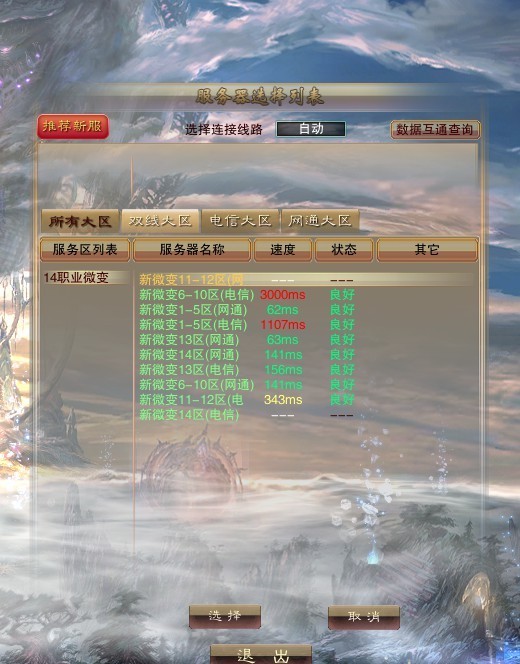 梦幻西游变身套效果
