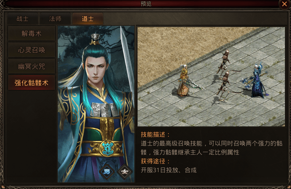 梦幻西游传说任务