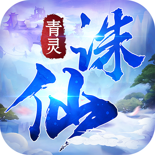 梦幻西游互通版：梦幻西游刷乌鸡国装备