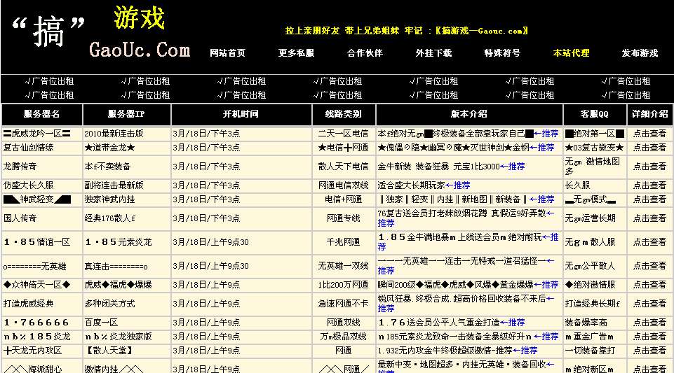 梦幻西游保证金被投诉