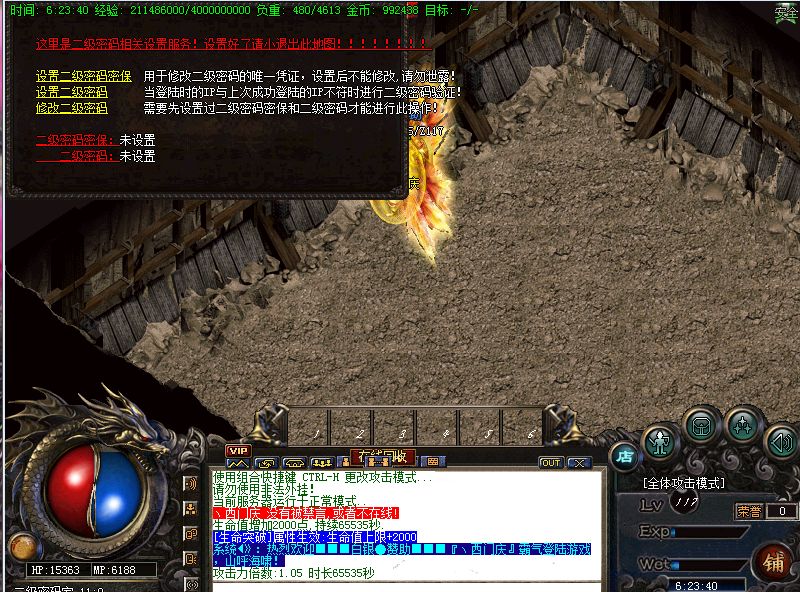 梦幻西游手游sf：梦幻西游伏魔武功加点