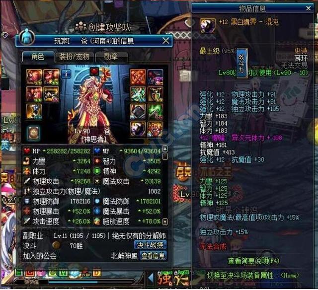 梦幻西游地府摆摊