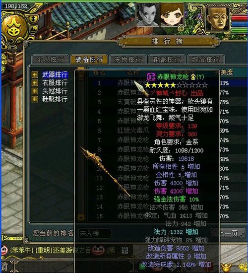梦幻西游号被系统针对了