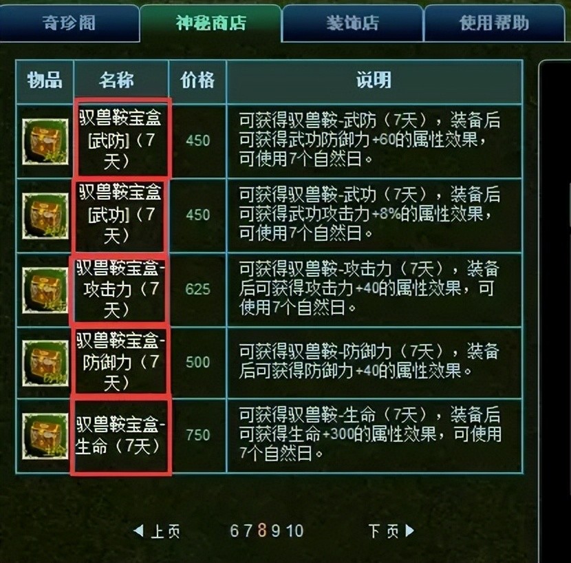 梦幻西游书价