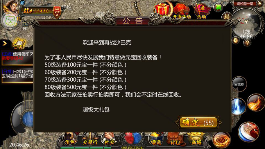 梦幻西游仙玉交易
