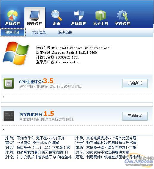 梦幻西游卧底警察加点